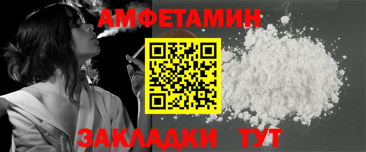 Янаул  Амфетамин VHQ  Амфетамин  Вход с VPN 