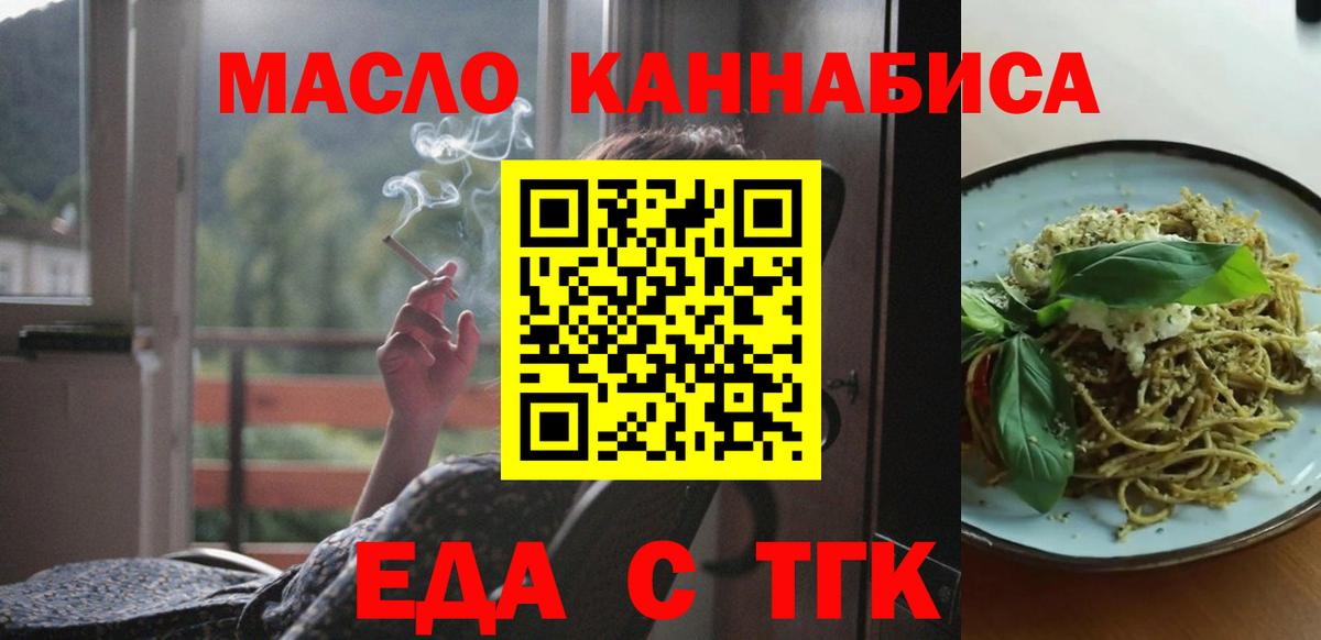 Печенье с ТГК марихуана Янаул