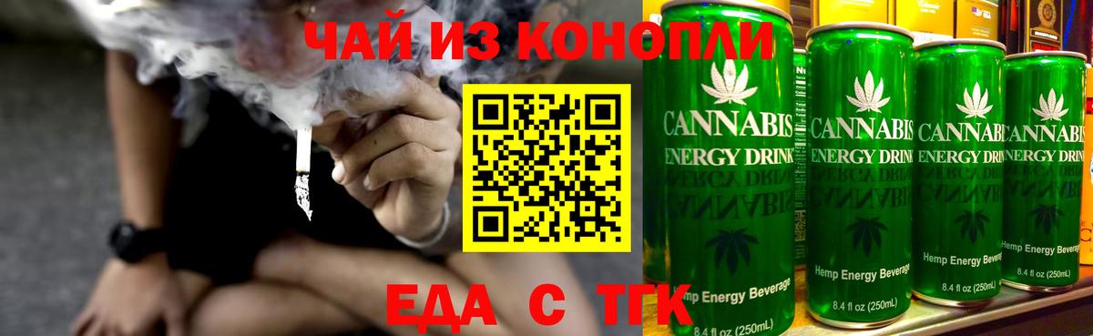 Янаул  Cannafood марихуана  Вход с VPN 