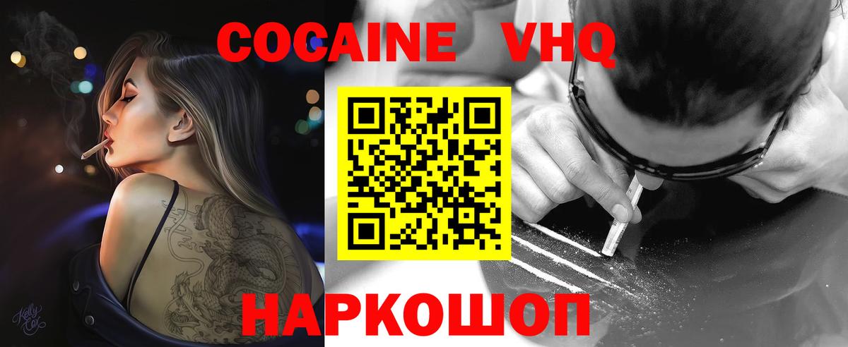 Cocaine 97%  Вход с VPN  Янаул  Кокаин FishScale 