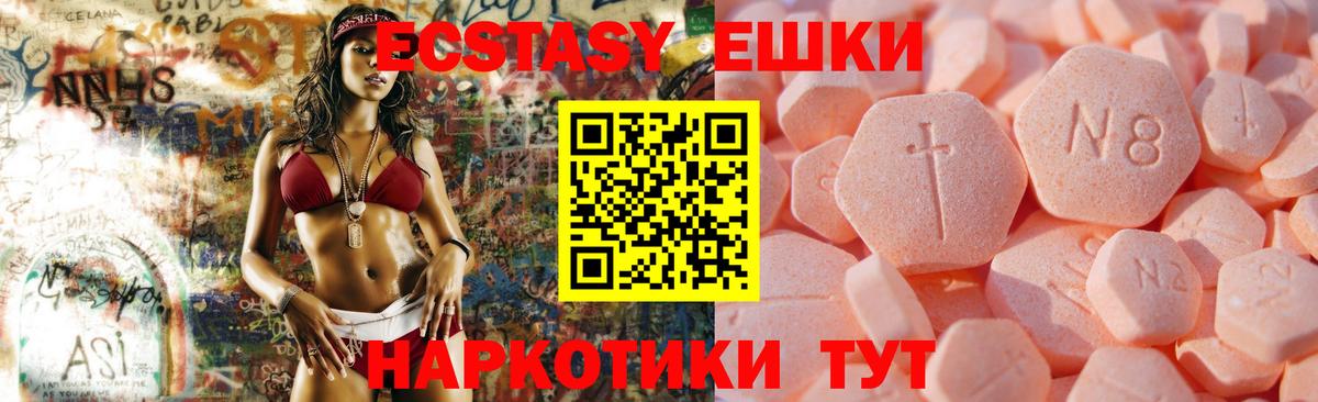 ЭКСТАЗИ Дубай  Экстази таблы  Вход с VPN  Янаул 