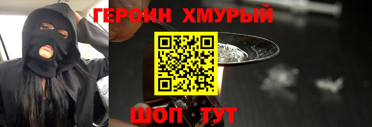 Героин  ГЕРОИН VHQ  Вход с VPN  Янаул 