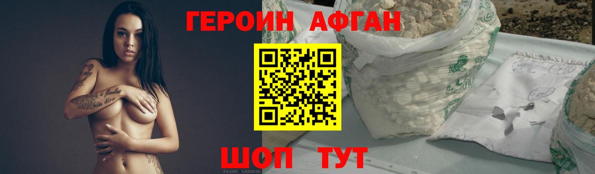 Героин белый Янаул