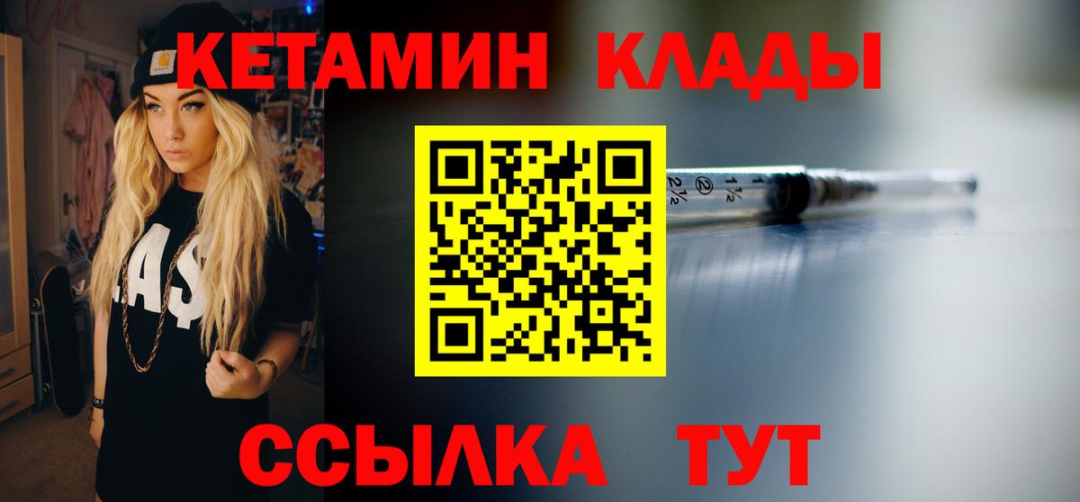 mega маркетплейс  Вход с VPN  Янаул  Кетамин VHQ 