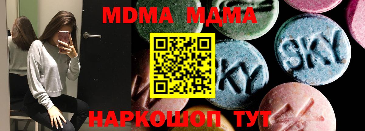 Янаул  MDMA  Вход с VPN  МДМА VHQ 