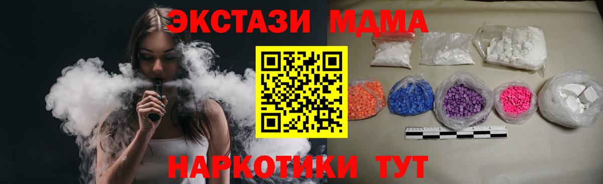 MDMA crystal Янаул