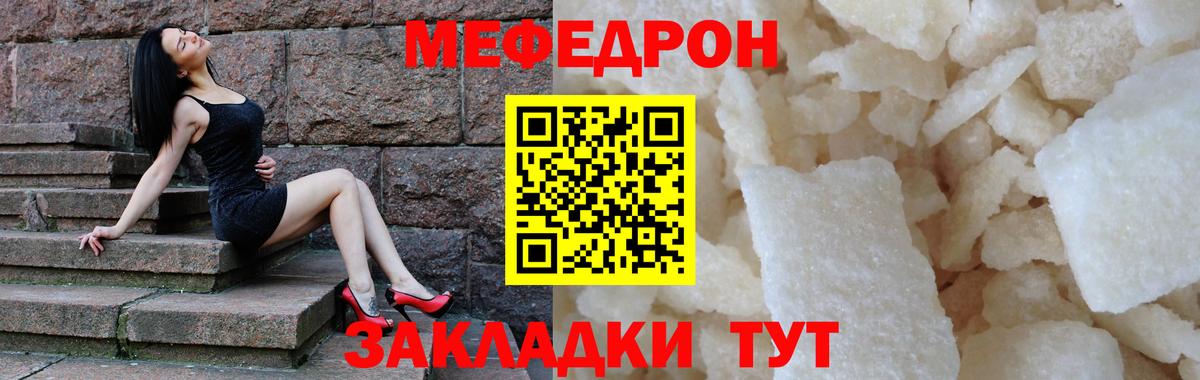 МЕФ  Меф  Мефедрон кристаллы  Янаул  закладки  Вход с VPN  МЕФ 4 MMC 