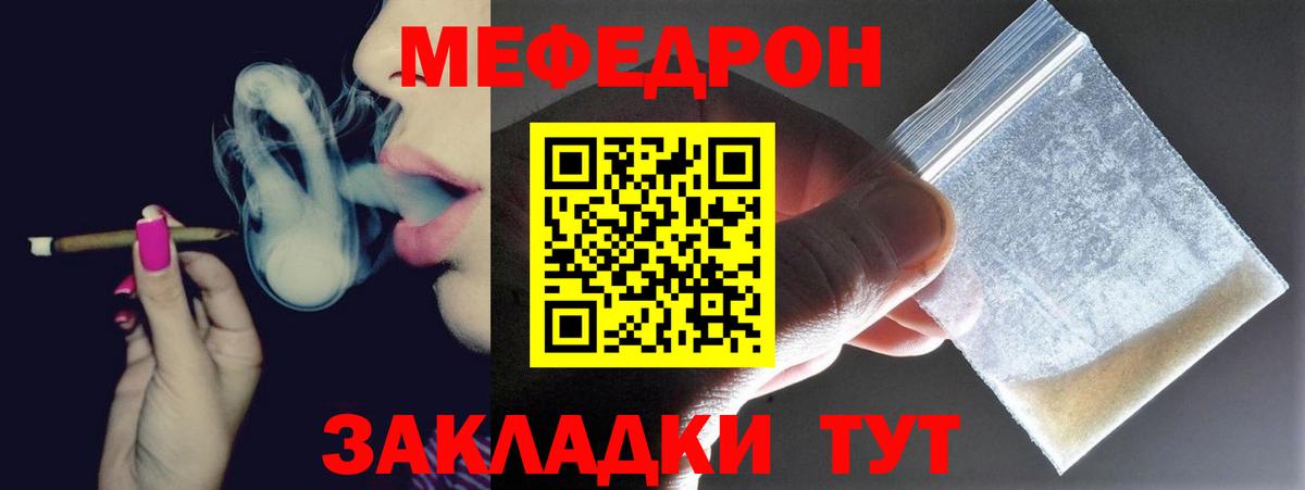 МЕФ мука Янаул