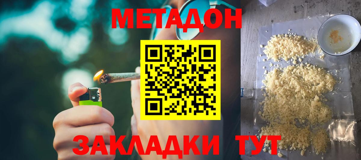 Янаул  Метадон VHQ  Вход с VPN 
