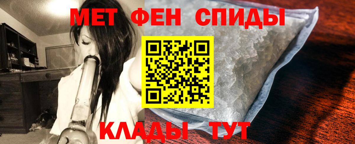 Метамфетамин мет  Метамфетамин мет  Вход с VPN  Янаул 