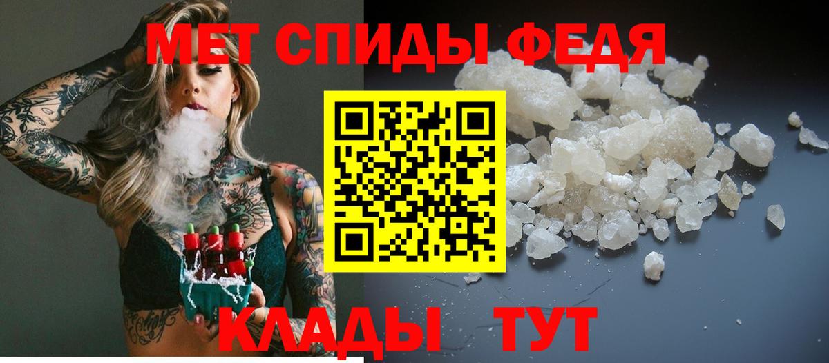 Метамфетамин Methamphetamine Янаул