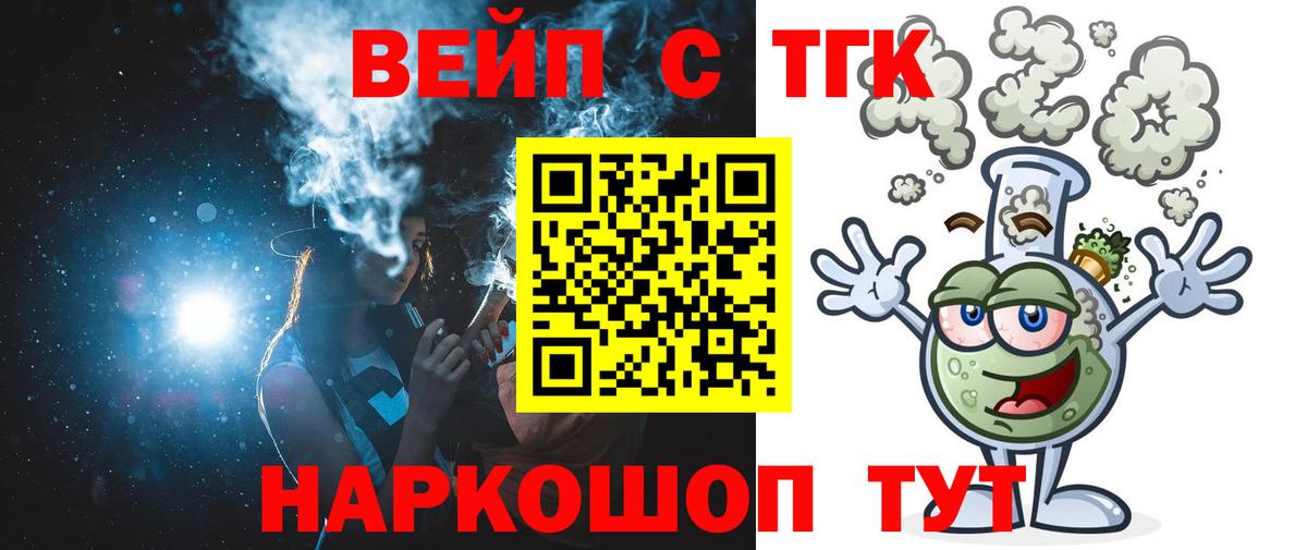 ТГК гашишное масло  Вход с VPN  Янаул  Дистиллят ТГК вейп с тгк 